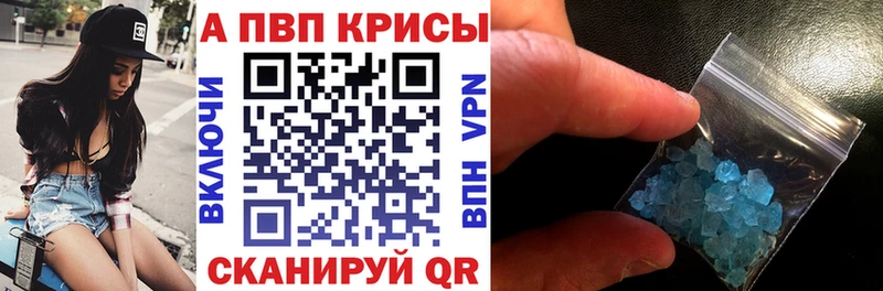 Альфа ПВП кристаллы МЕГА ONION Фурманов