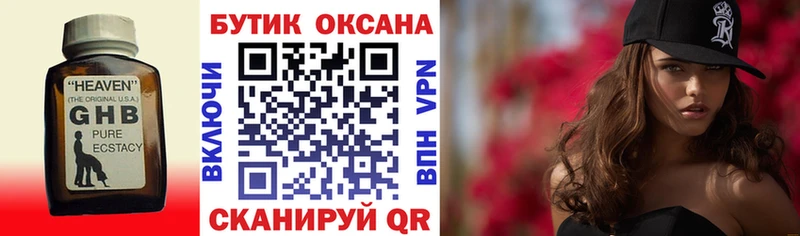 маркетплейс телеграм  hydra зеркало  Фурманов  Бутират BDO 