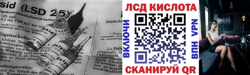 LSD-25 экстази кислота  Фурманов 