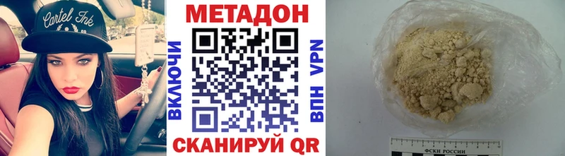 МЕГА рабочий сайт  Фурманов  Метадон methadone  купить  